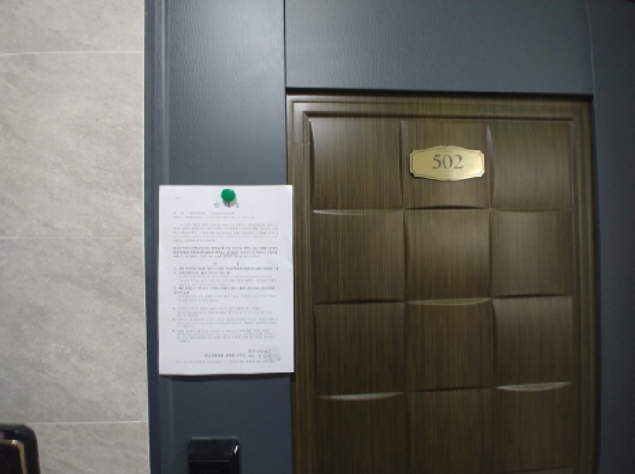 502호  안내문 부착
