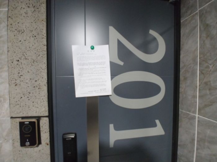 201호 안내문 부착