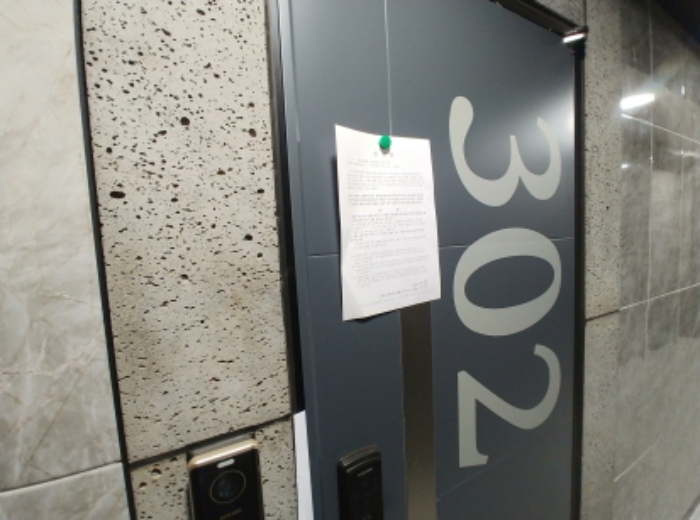 302호 안내문 부착