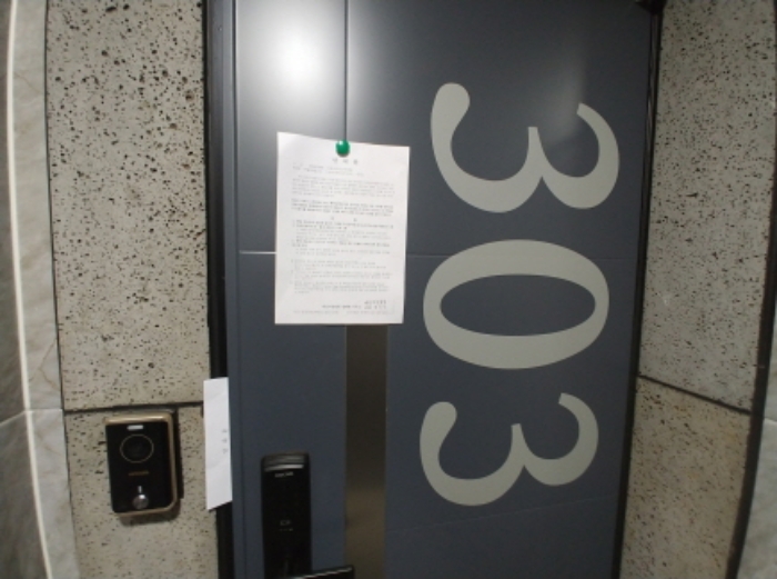 303호 안내문 부착