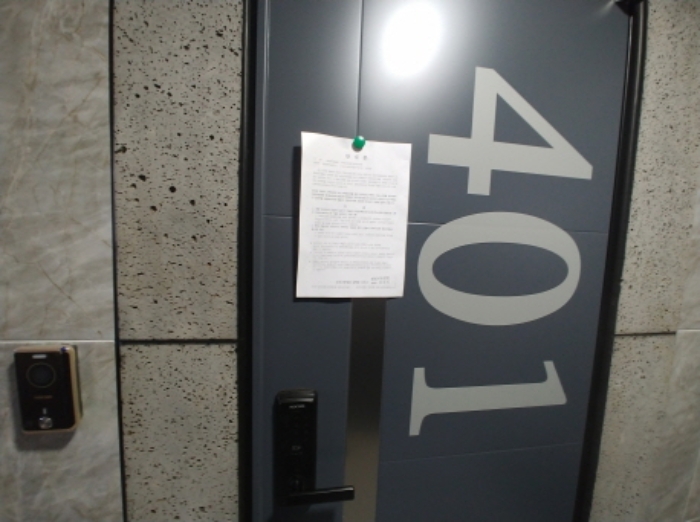 401호 안내문 부착