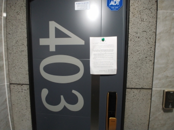 403호 안내문 부착
