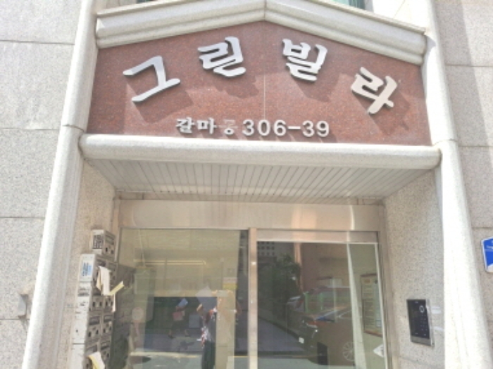 공동 출입구 모습