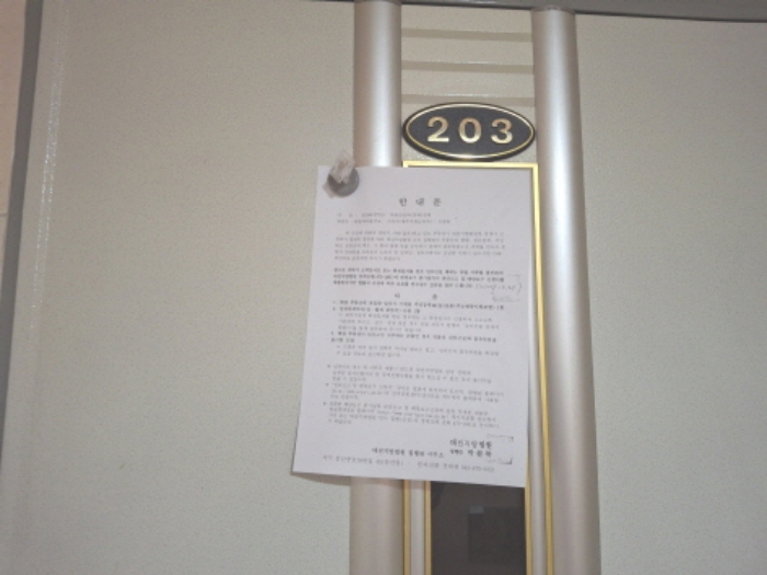 203호 안내문 부착