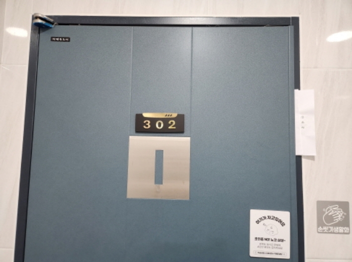 302호 안내문 부착