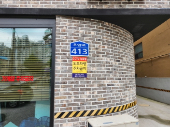 도로명주소표시 모습