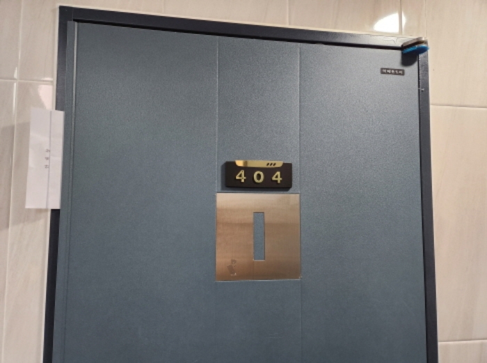 404호 안내문 교부