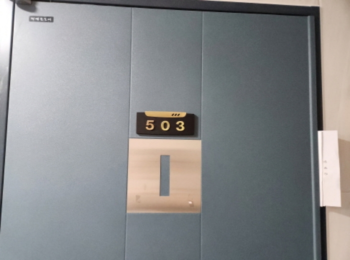 503호 안내문 부착