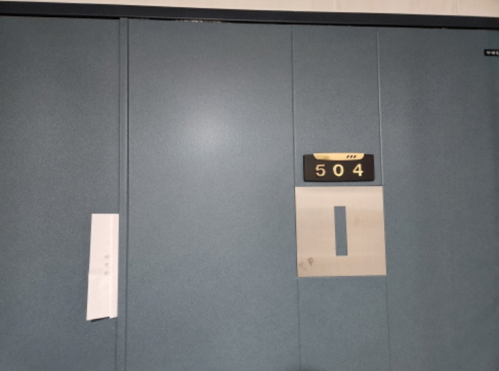 504호 안내문 부착
