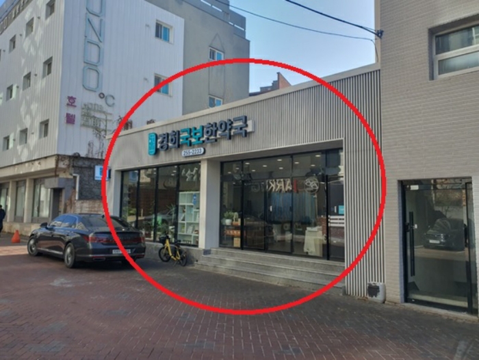 본건 기호(2)건물 1층 증축부분 전경