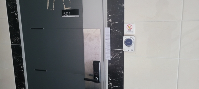 4층 501호 부동산현황조사 안내문 사진