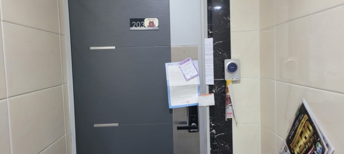 2층 203호 부동산현황조사 안내문 사진