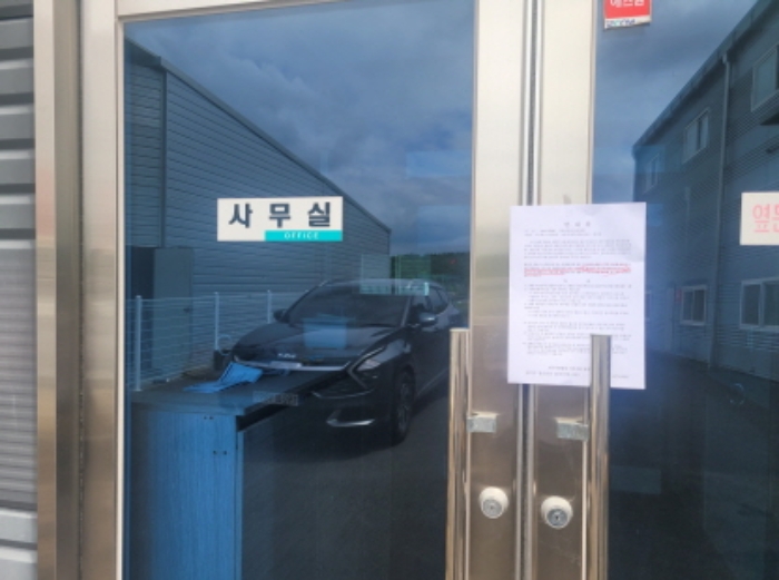 사무실 출입문에 안내문 부착함.