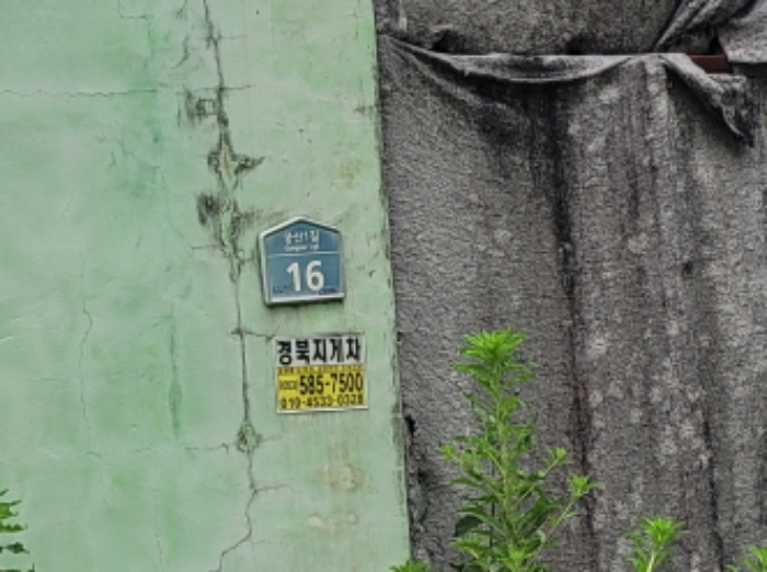 대구 달성군 다사읍 서재리 936