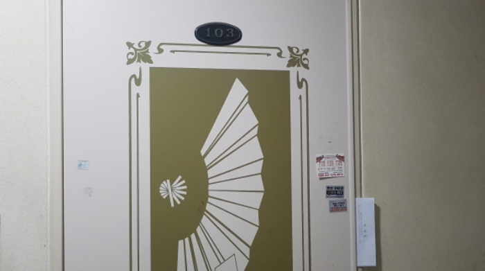 * 목록2. 103호 현관문 전경