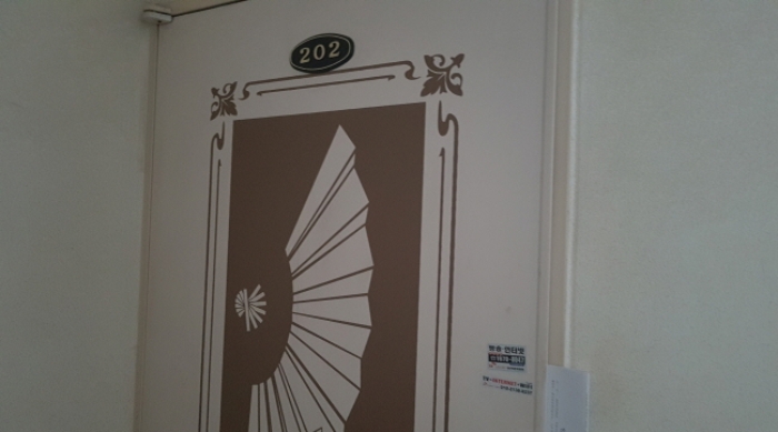 * 목록2. 202호 현관문 전경