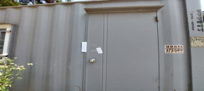 목록1 토지 일부(건테이너박스 출입문) 전경