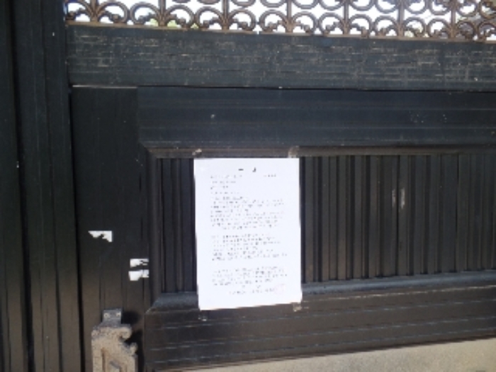 기호 1. 대문에 안내문 부착