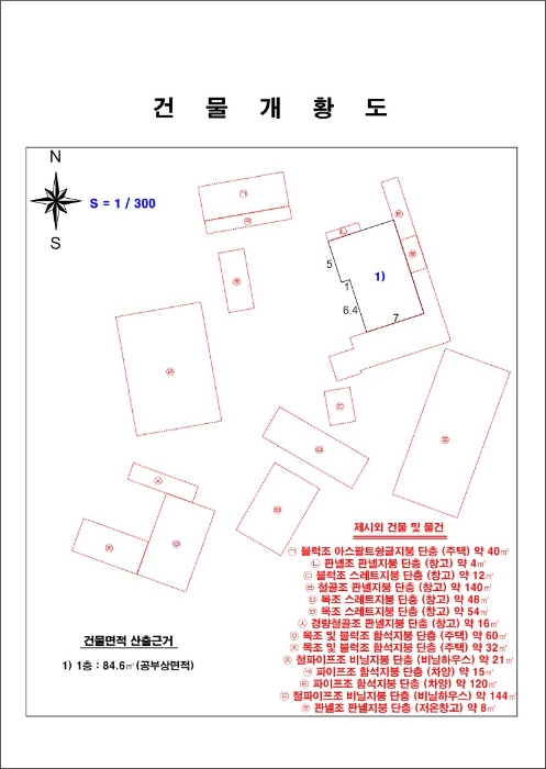 지적도(경매,디딤돌 등)-2