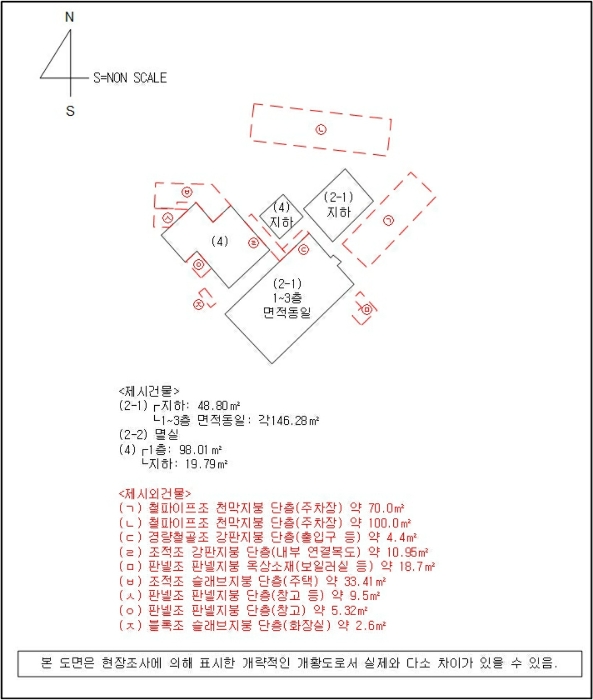지적 및 건물개황도