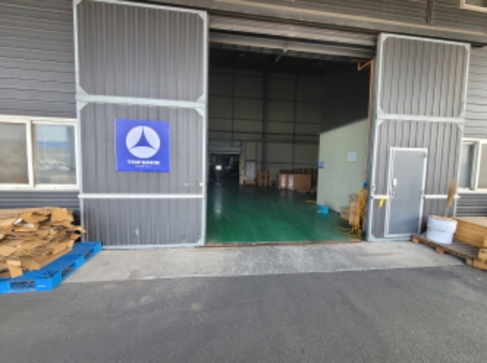 제4 공장 (제품 포장 및 창고 시설)