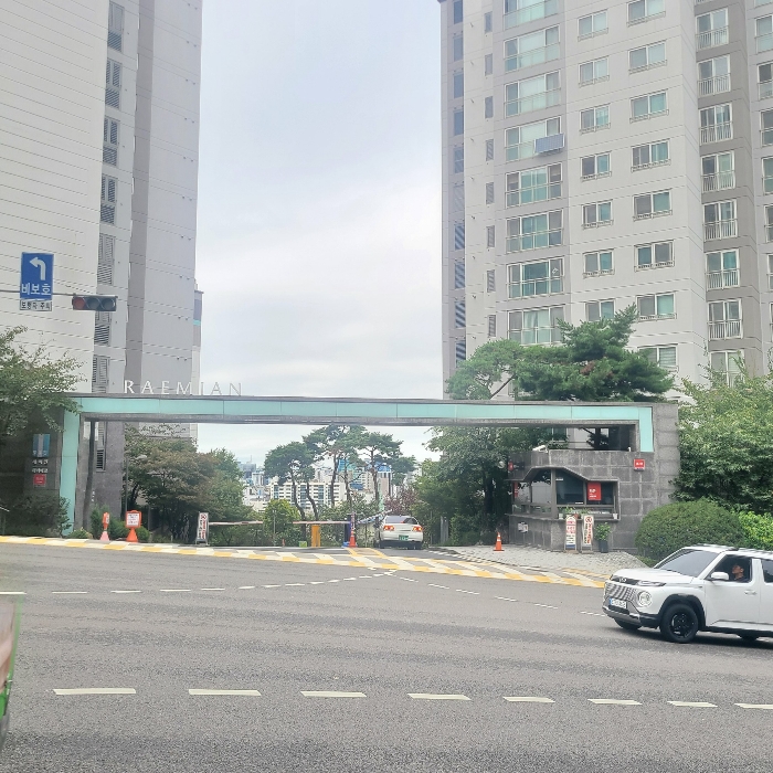 본건 래미안신당하이베르아파트 정문