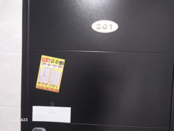 목적물 301호 출입문