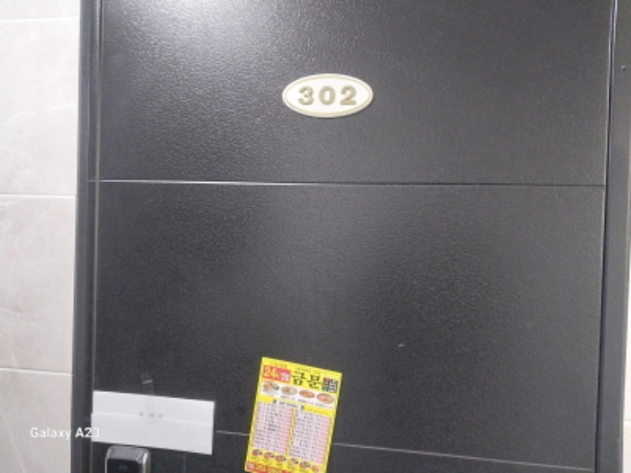 목적물 302호 출입문