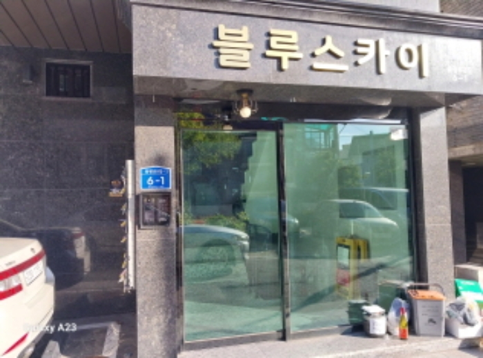 목적물 공동출입구