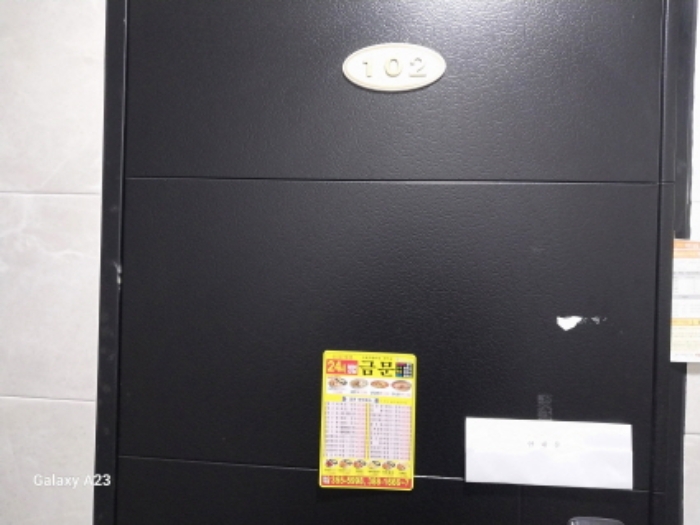 목적물 102호 출입문