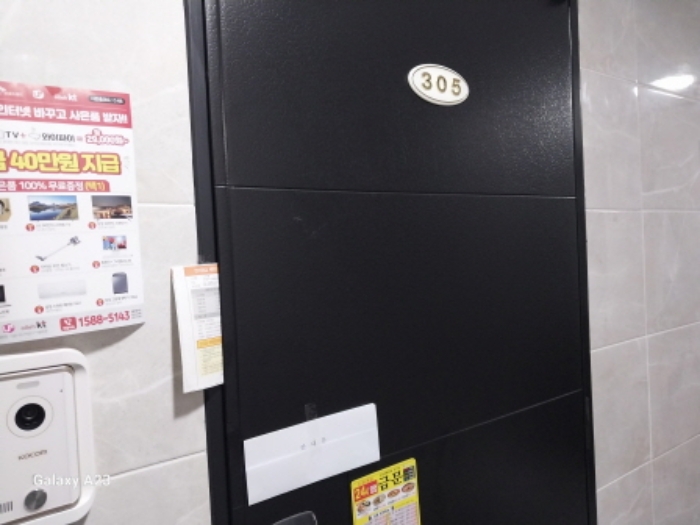 목적물 305호 출입문