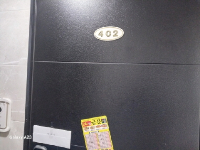 목적물 402호 출입문