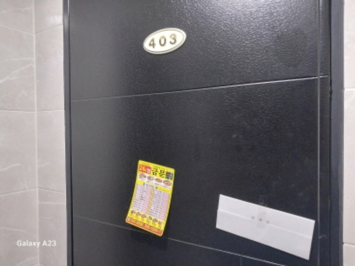 목적물 403호 출입문