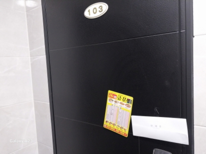 목적물 103호 출입문