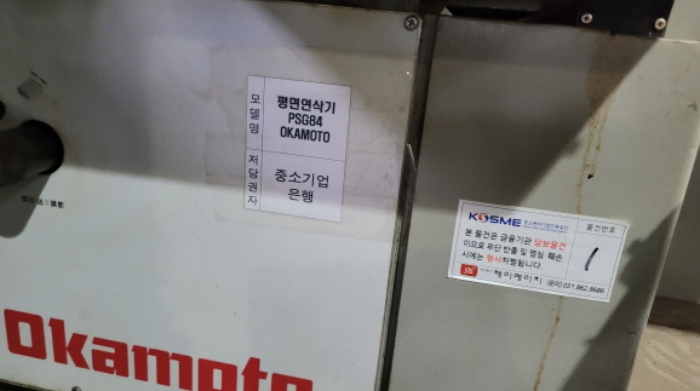 평면연삭기 일련번호(1)