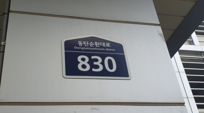 해당 건물 도로