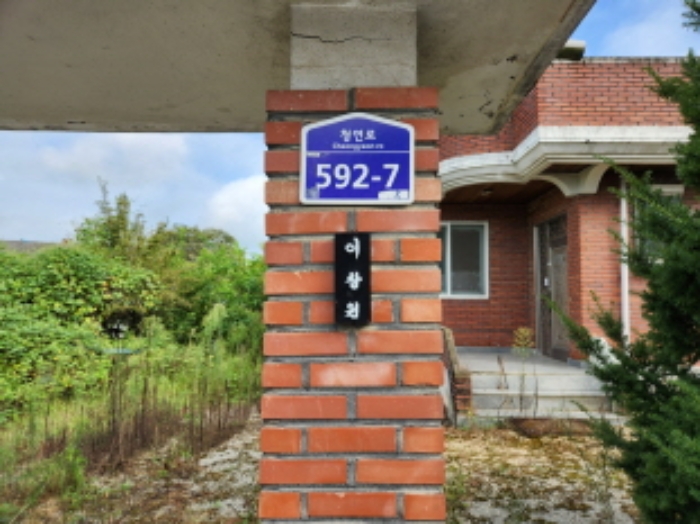 도로명주소표시 모습