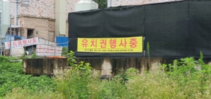 유치권행사중 현수막