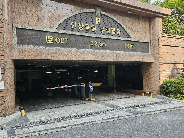 지하 주차장 출입구
