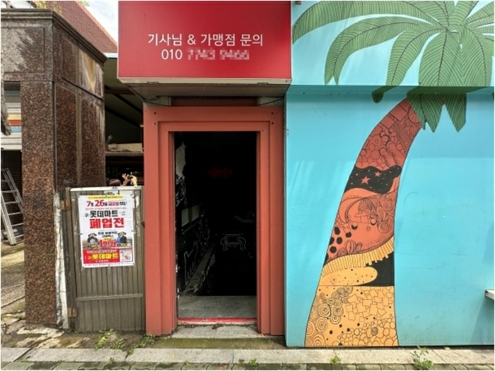 기호2 지하층 출입구 전경