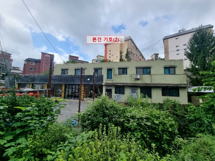 본건 전경