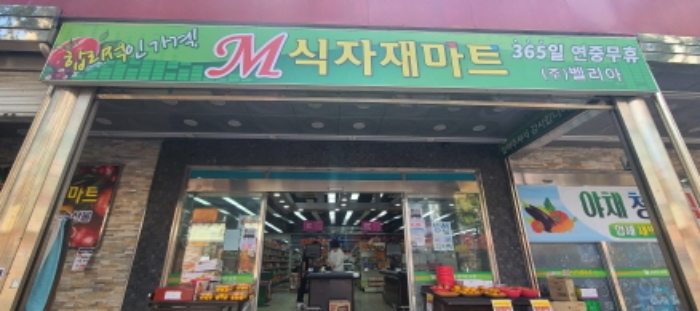 목록 2 건물 출입구 전경