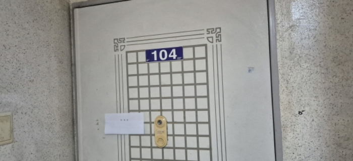 전유세대 출입문(104)(현황조사 안내문 부착)