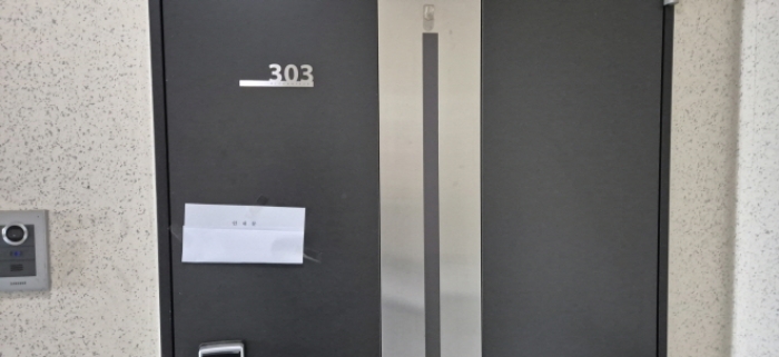 전유세대 출입문(현황조사 안내문 부착)