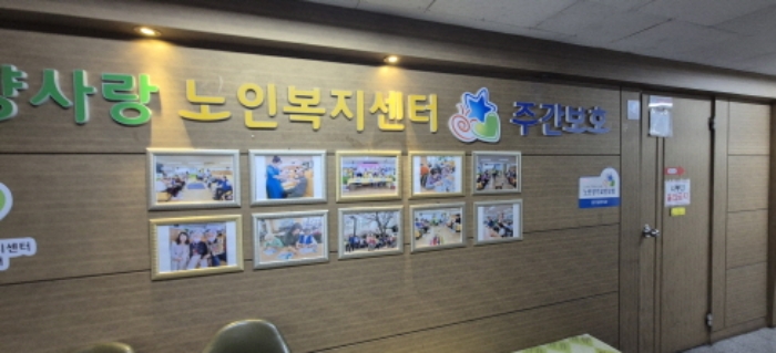 임차인 고양사랑노인복지센터(이현찬)(5층)