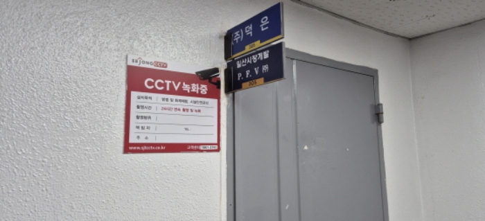 임차인 (주)덕은(대표자 이준기)(305-1호),임차인 파인시티(이보필) 305-2)