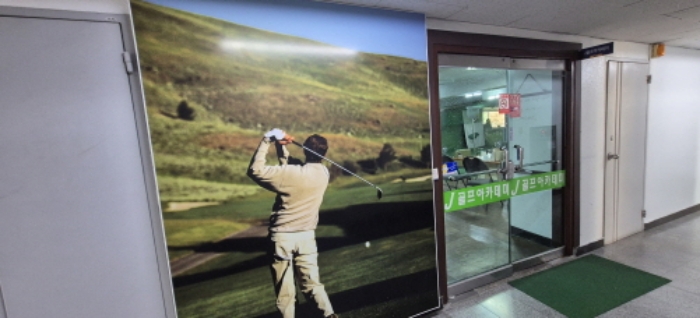 임차인 성준모(4층 골프장)