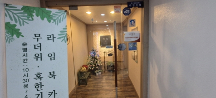 임차인 카페 2층 카페(201호)