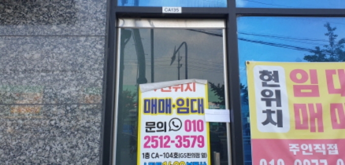 본건 출입문(안내문 부착)