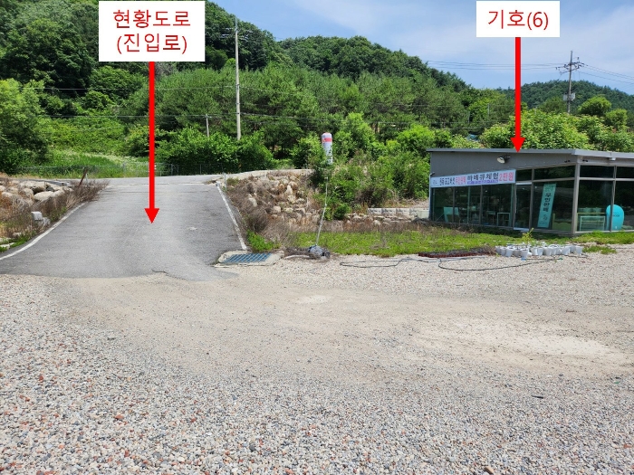 [토지 기호(1) 진입로 외]